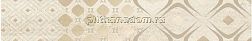Polcolorit Gusto Beige Glamour Бордюр 12,1х74,4 см