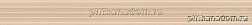 Rako Sandy WLASZ671 Beige Бордюр 60х6 см