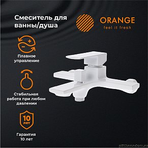 Смеситель для ванны/душа Orange Lutz M04-100w белый