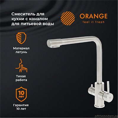 Смеситель для кухни Orange Steel M99-008ni с каналом питьевой воды, никель