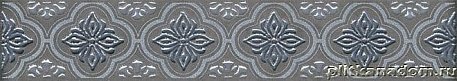Керама Марацци Марчиана AD-A293-5263 Бордюр серебро 20х3,6 см