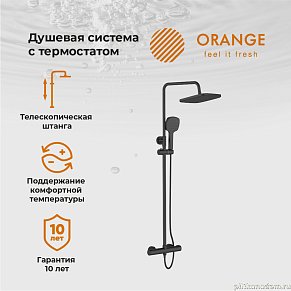 Душевая система Orange Thermo T02S4-912b c термостатом, черный матовый